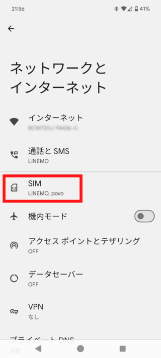 「SIM」をタップする