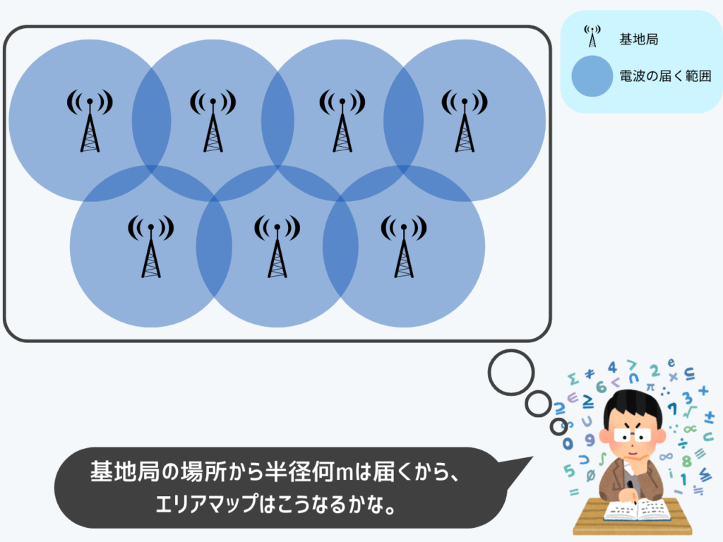 通信エリアは論理的なエリア図であり実際の電波範囲とは異なる